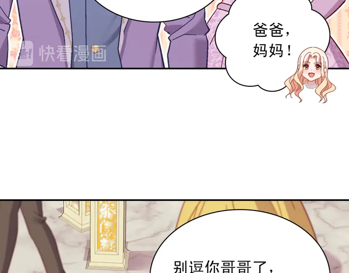 恶女的定义韩漫全集-第117话 超帅哥哥无删减无遮挡章节图片 