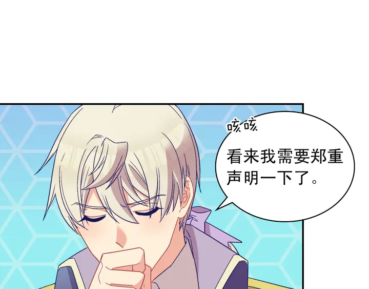恶女的定义韩漫全集-第117话 超帅哥哥无删减无遮挡章节图片 