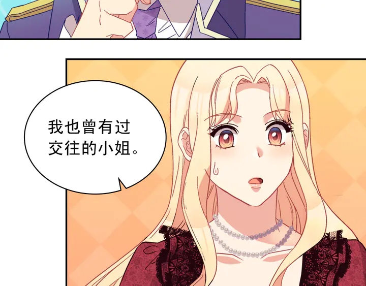 恶女的定义韩漫全集-第117话 超帅哥哥无删减无遮挡章节图片 