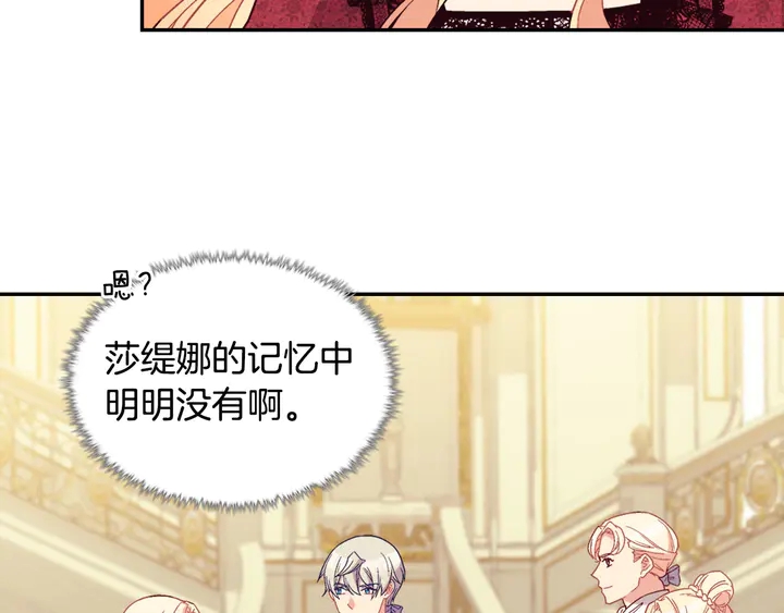 恶女的定义韩漫全集-第117话 超帅哥哥无删减无遮挡章节图片 