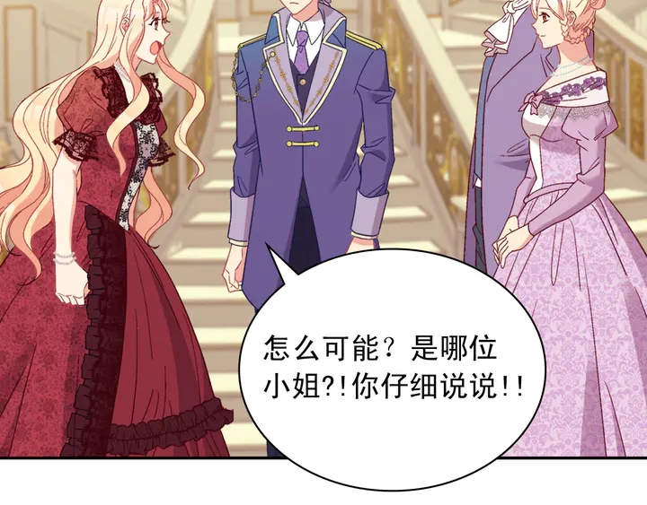 恶女的定义韩漫全集-第117话 超帅哥哥无删减无遮挡章节图片 