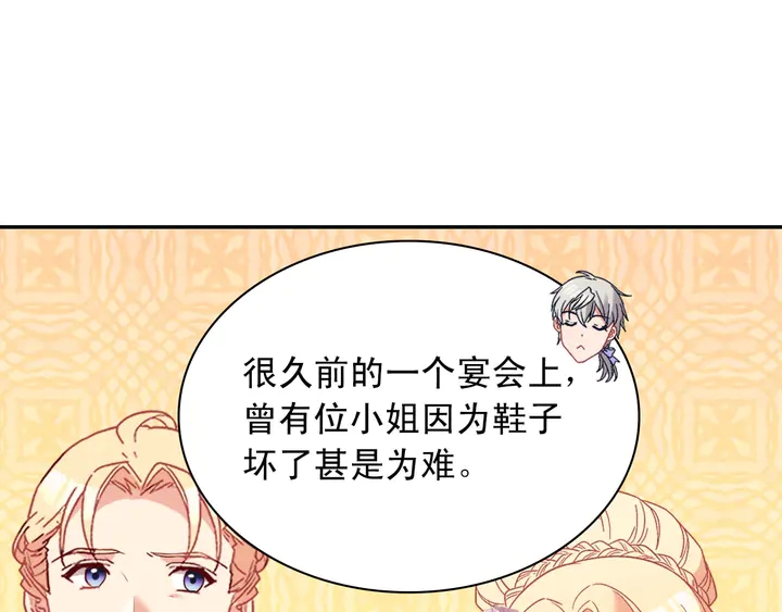 恶女的定义韩漫全集-第117话 超帅哥哥无删减无遮挡章节图片 