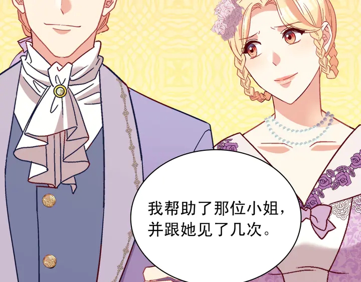 恶女的定义韩漫全集-第117话 超帅哥哥无删减无遮挡章节图片 