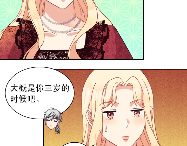 恶女的定义韩漫全集-第117话 超帅哥哥无删减无遮挡章节图片 