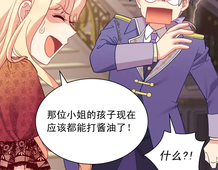 恶女的定义韩漫全集-第117话 超帅哥哥无删减无遮挡章节图片 