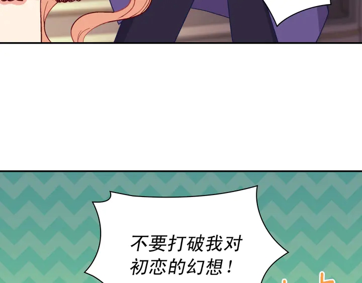 恶女的定义韩漫全集-第117话 超帅哥哥无删减无遮挡章节图片 
