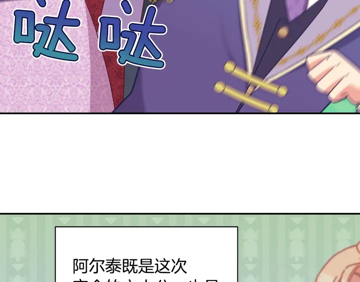 恶女的定义韩漫全集-第117话 超帅哥哥无删减无遮挡章节图片 
