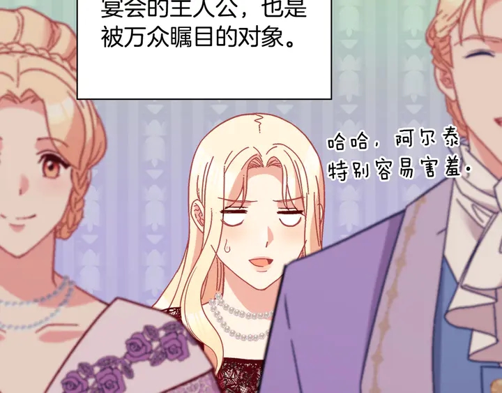 恶女的定义韩漫全集-第117话 超帅哥哥无删减无遮挡章节图片 