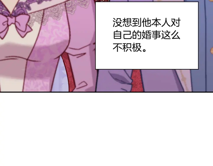 恶女的定义韩漫全集-第117话 超帅哥哥无删减无遮挡章节图片 