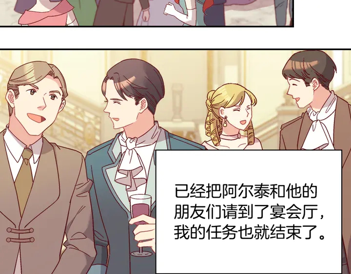 恶女的定义韩漫全集-第117话 超帅哥哥无删减无遮挡章节图片 