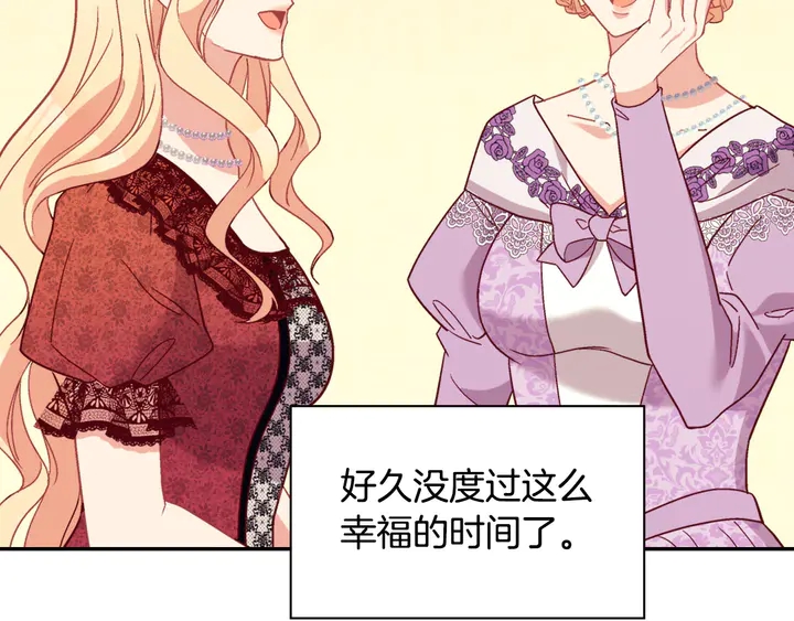 恶女的定义韩漫全集-第117话 超帅哥哥无删减无遮挡章节图片 
