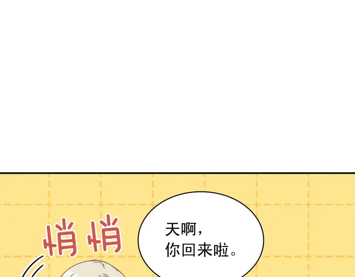 恶女的定义韩漫全集-第117话 超帅哥哥无删减无遮挡章节图片 