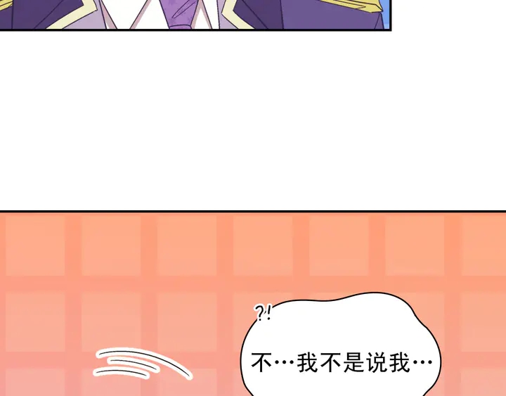 恶女的定义韩漫全集-第117话 超帅哥哥无删减无遮挡章节图片 