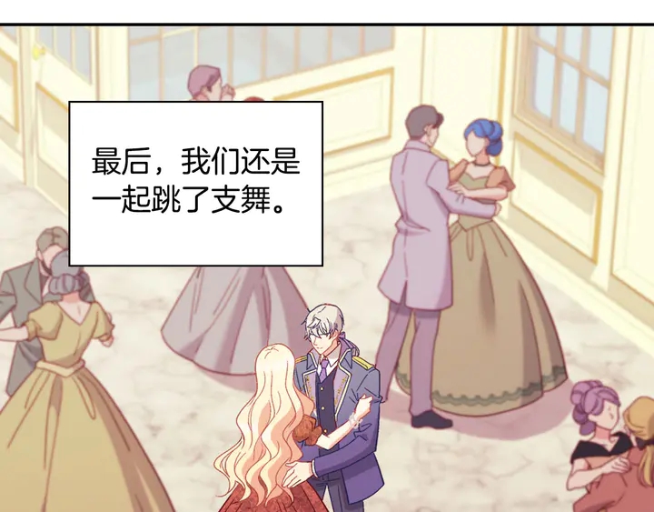 恶女的定义韩漫全集-第117话 超帅哥哥无删减无遮挡章节图片 