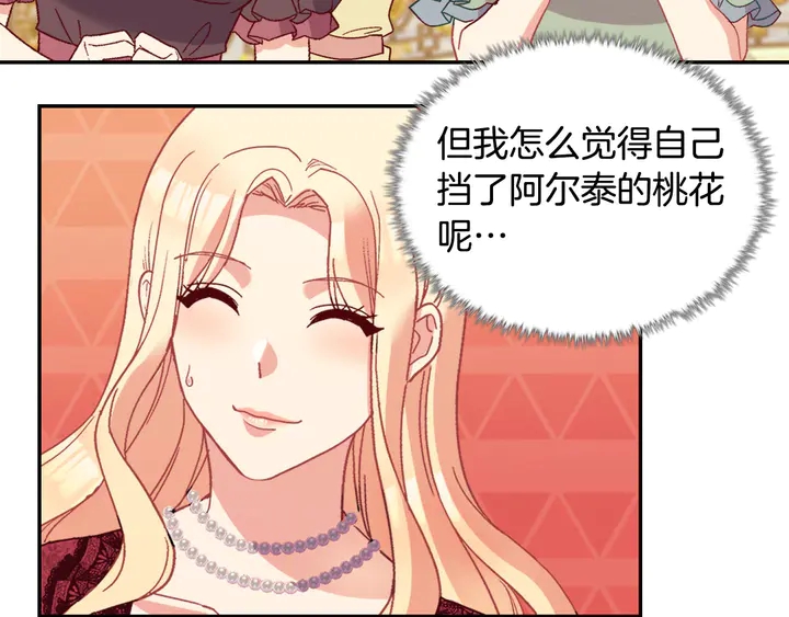 恶女的定义韩漫全集-第117话 超帅哥哥无删减无遮挡章节图片 