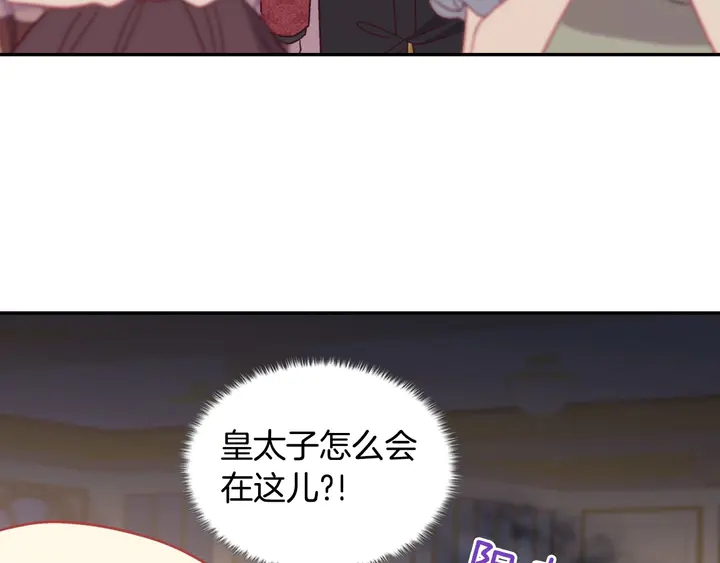 恶女的定义韩漫全集-第117话 超帅哥哥无删减无遮挡章节图片 