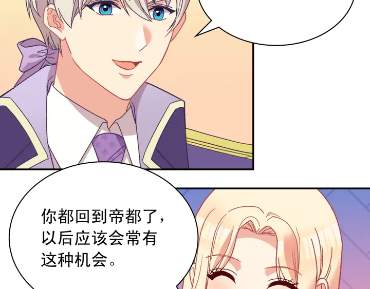 恶女的定义韩漫全集-第117话 超帅哥哥无删减无遮挡章节图片 