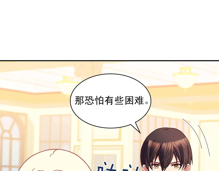 恶女的定义韩漫全集-第117话 超帅哥哥无删减无遮挡章节图片 