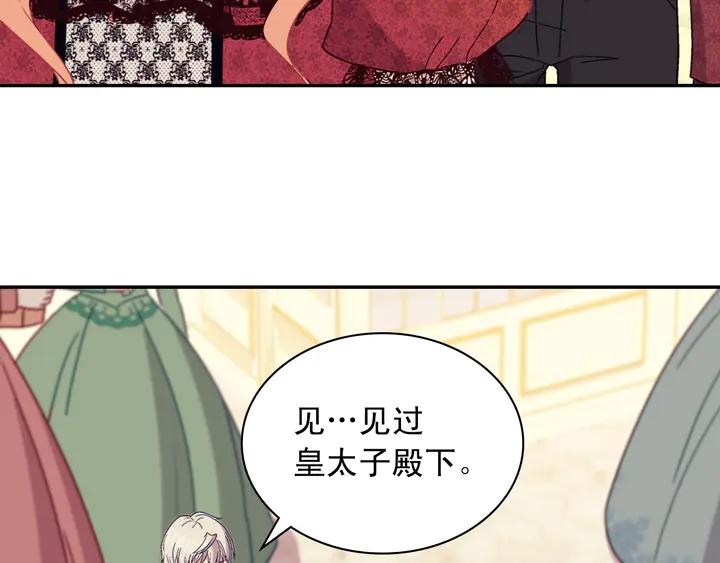 恶女的定义韩漫全集-第117话 超帅哥哥无删减无遮挡章节图片 