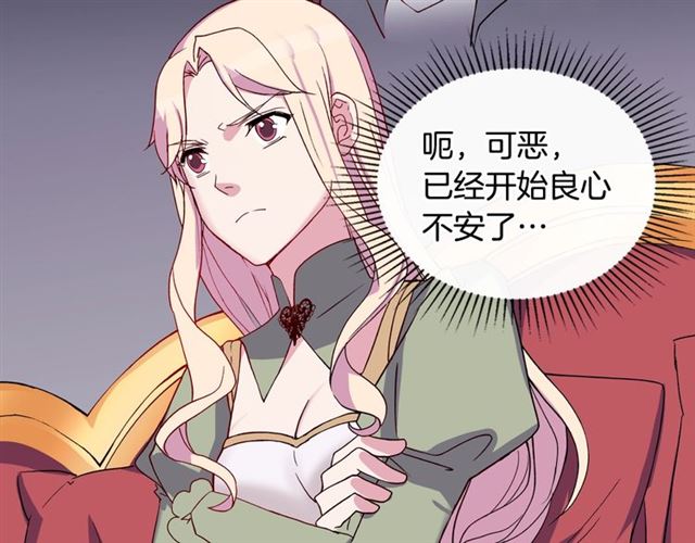 恶女的定义韩漫全集-第11话 谁是间谍？无删减无遮挡章节图片 