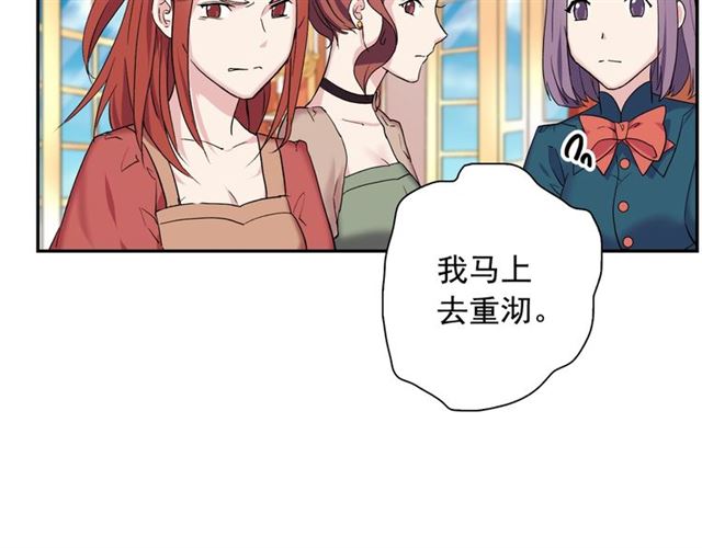 恶女的定义韩漫全集-第11话 谁是间谍？无删减无遮挡章节图片 