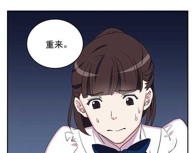 恶女的定义韩漫全集-第11话 谁是间谍？无删减无遮挡章节图片 