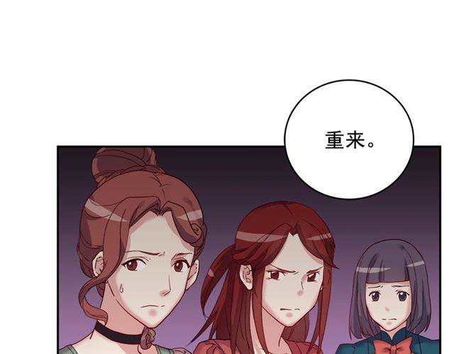 恶女的定义韩漫全集-第11话 谁是间谍？无删减无遮挡章节图片 