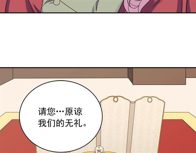 恶女的定义韩漫全集-第11话 谁是间谍？无删减无遮挡章节图片 