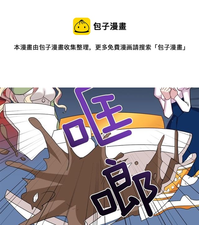 恶女的定义韩漫全集-第11话 谁是间谍？无删减无遮挡章节图片 