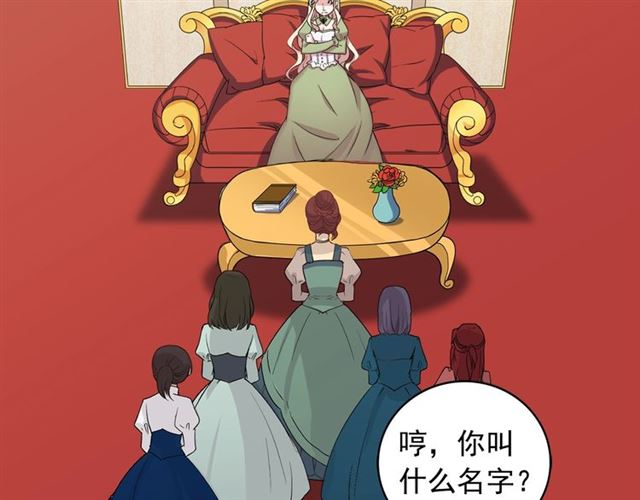 恶女的定义韩漫全集-第11话 谁是间谍？无删减无遮挡章节图片 