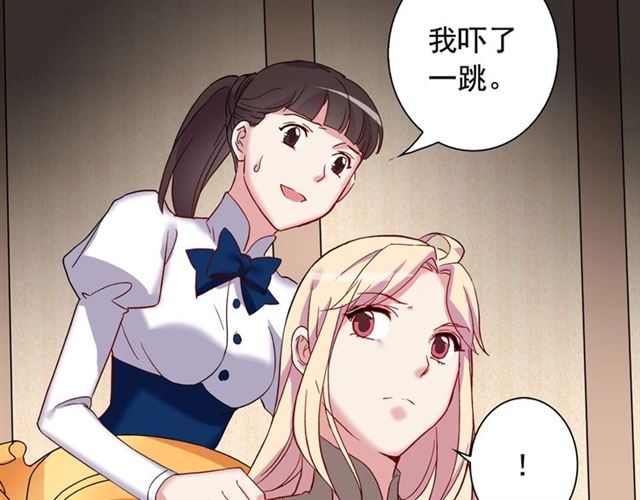 恶女的定义韩漫全集-第11话 谁是间谍？无删减无遮挡章节图片 