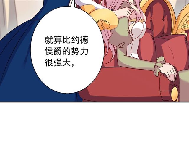 恶女的定义韩漫全集-第11话 谁是间谍？无删减无遮挡章节图片 