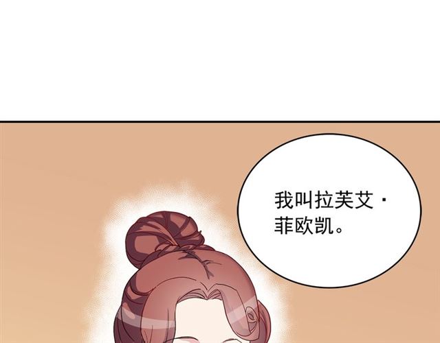 恶女的定义韩漫全集-第11话 谁是间谍？无删减无遮挡章节图片 