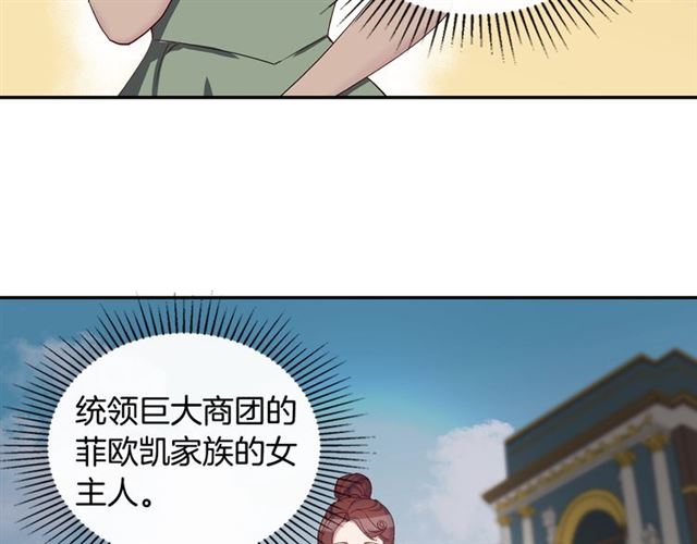 恶女的定义韩漫全集-第11话 谁是间谍？无删减无遮挡章节图片 