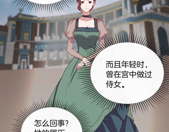 恶女的定义韩漫全集-第11话 谁是间谍？无删减无遮挡章节图片 