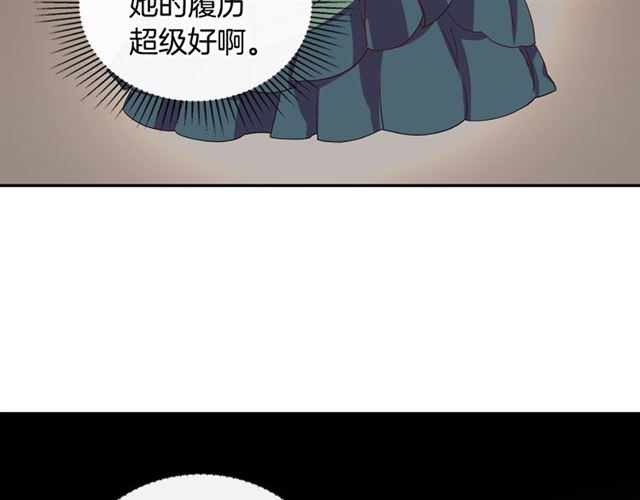恶女的定义韩漫全集-第11话 谁是间谍？无删减无遮挡章节图片 