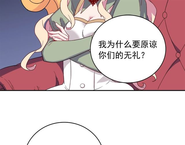 恶女的定义韩漫全集-第11话 谁是间谍？无删减无遮挡章节图片 