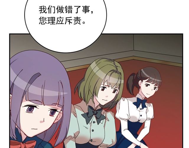 恶女的定义韩漫全集-第11话 谁是间谍？无删减无遮挡章节图片 