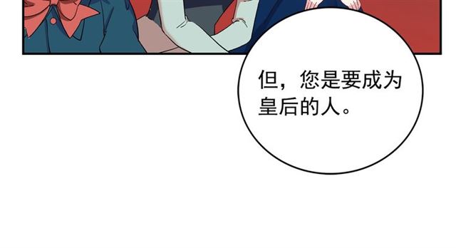 恶女的定义韩漫全集-第11话 谁是间谍？无删减无遮挡章节图片 
