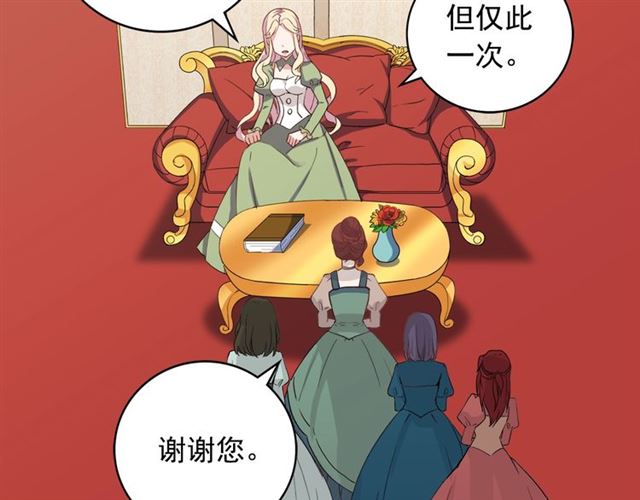 恶女的定义韩漫全集-第11话 谁是间谍？无删减无遮挡章节图片 