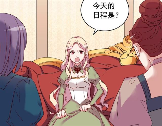 恶女的定义韩漫全集-第11话 谁是间谍？无删减无遮挡章节图片 