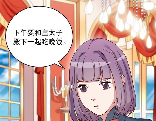 恶女的定义韩漫全集-第11话 谁是间谍？无删减无遮挡章节图片 