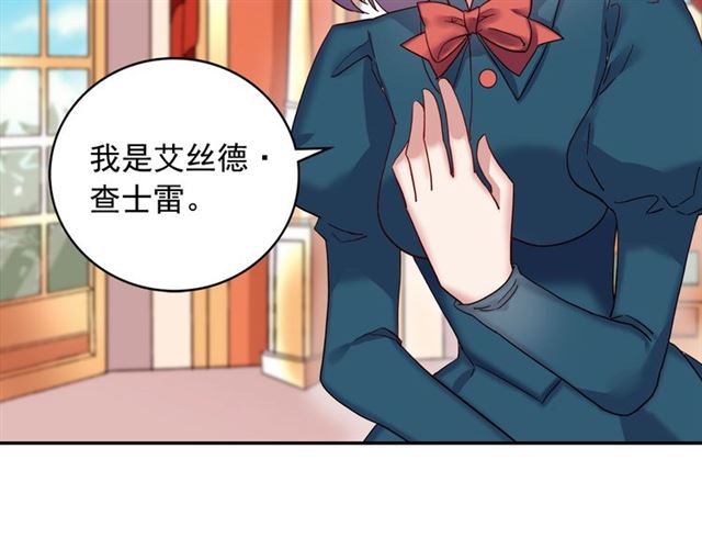 恶女的定义韩漫全集-第11话 谁是间谍？无删减无遮挡章节图片 