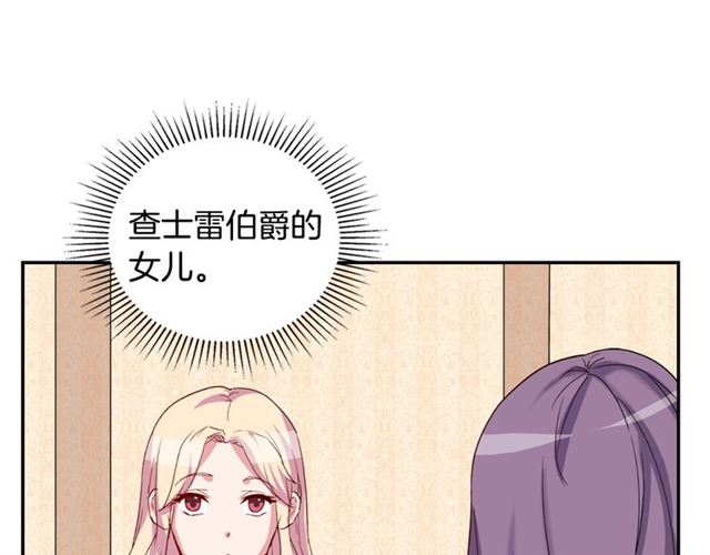 恶女的定义韩漫全集-第11话 谁是间谍？无删减无遮挡章节图片 