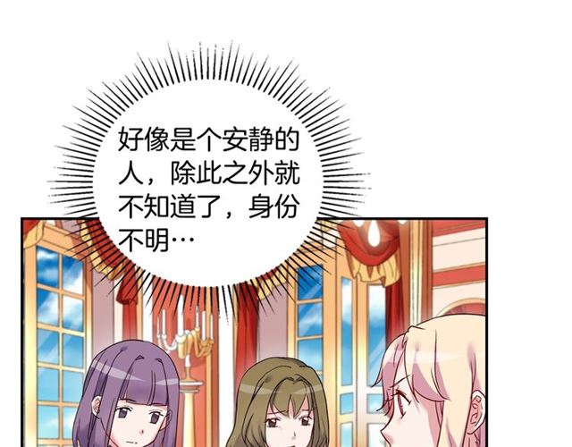 恶女的定义韩漫全集-第11话 谁是间谍？无删减无遮挡章节图片 