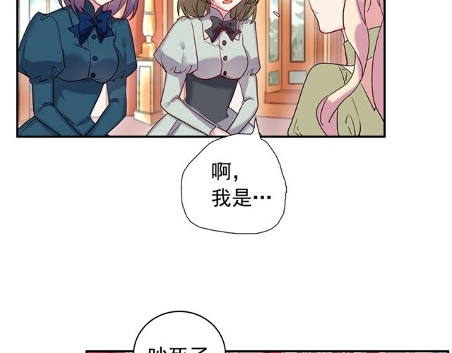 恶女的定义韩漫全集-第11话 谁是间谍？无删减无遮挡章节图片 