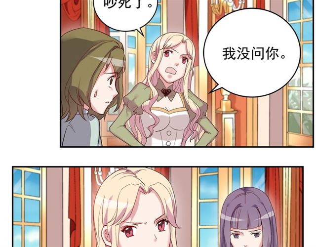 恶女的定义韩漫全集-第11话 谁是间谍？无删减无遮挡章节图片 
