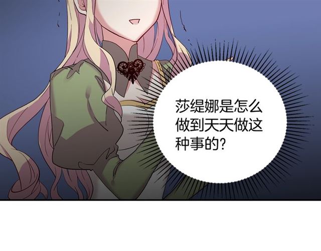 恶女的定义韩漫全集-第11话 谁是间谍？无删减无遮挡章节图片 