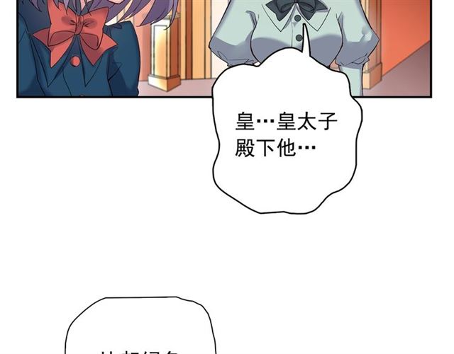 恶女的定义韩漫全集-第11话 谁是间谍？无删减无遮挡章节图片 