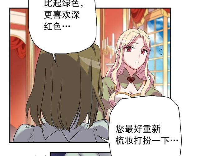 恶女的定义韩漫全集-第11话 谁是间谍？无删减无遮挡章节图片 